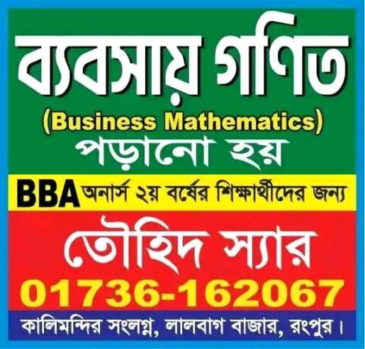 Home Tutor in Rangpur