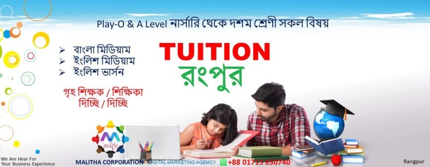 Rangpur Tuition Media