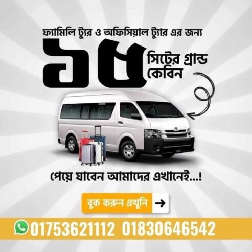 Cabin Car Rental in Dhaka