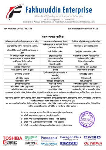 Brother Thermal Fax Machine