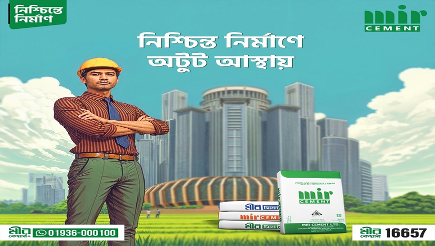 Mir Cement