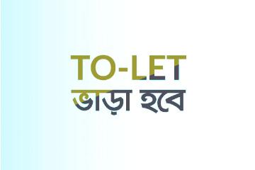 Housing Will Be Rented in Chittagong