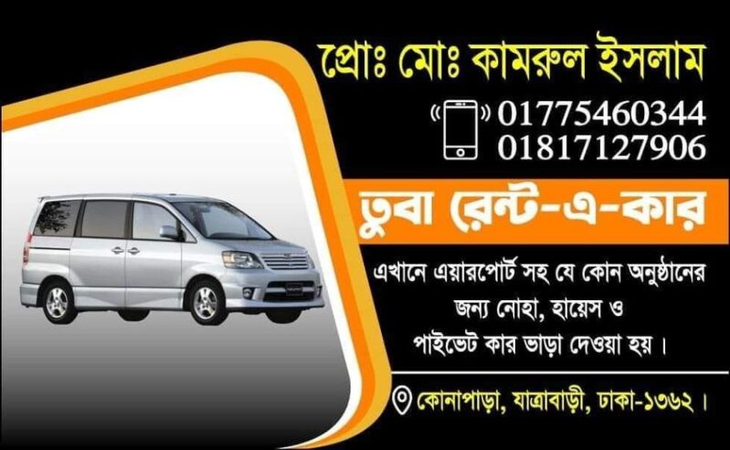 Rent a Car From Dhaka