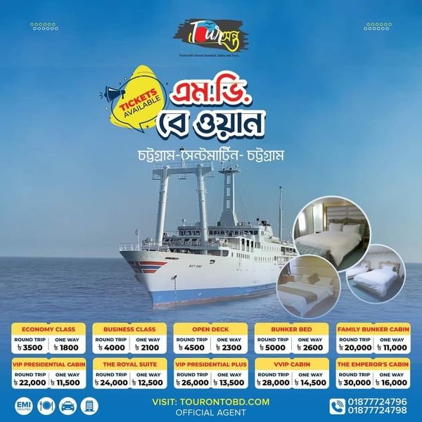 MV BAY ONE Trip Package