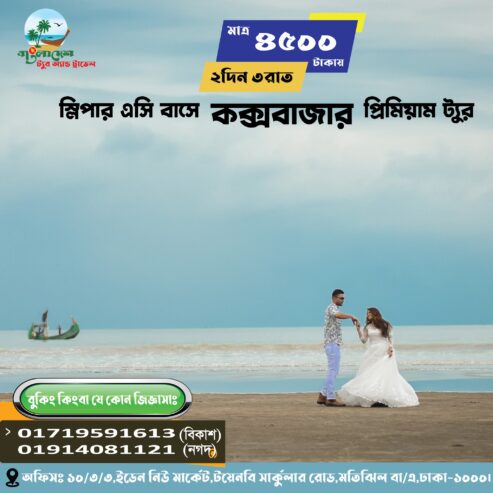 Sundarban, Cox’s Bazar, Sajek and Sylhet Tour Package