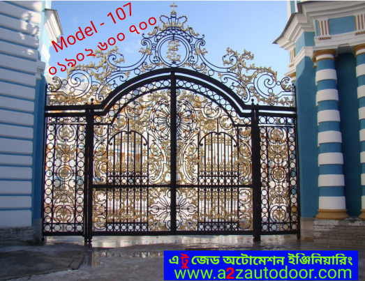 Main gate for house