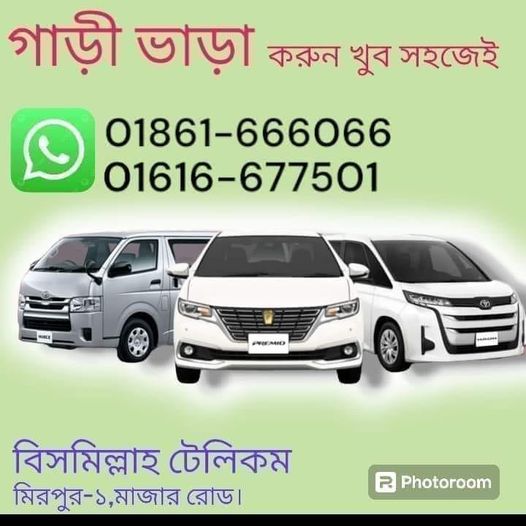 Private Car Rental Service