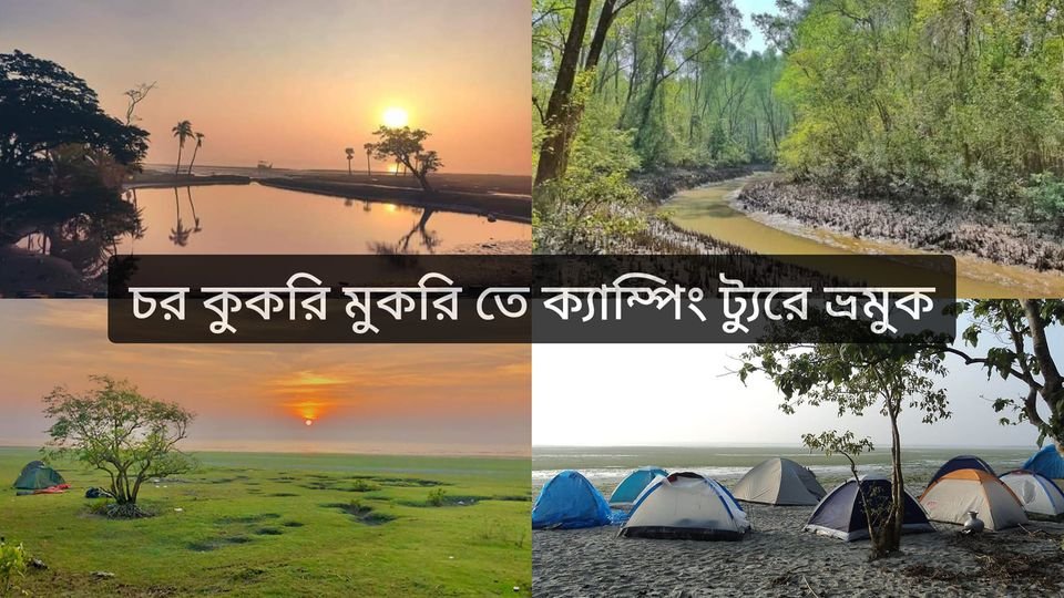 Char Kukrimukri Tour Package in Dhaka