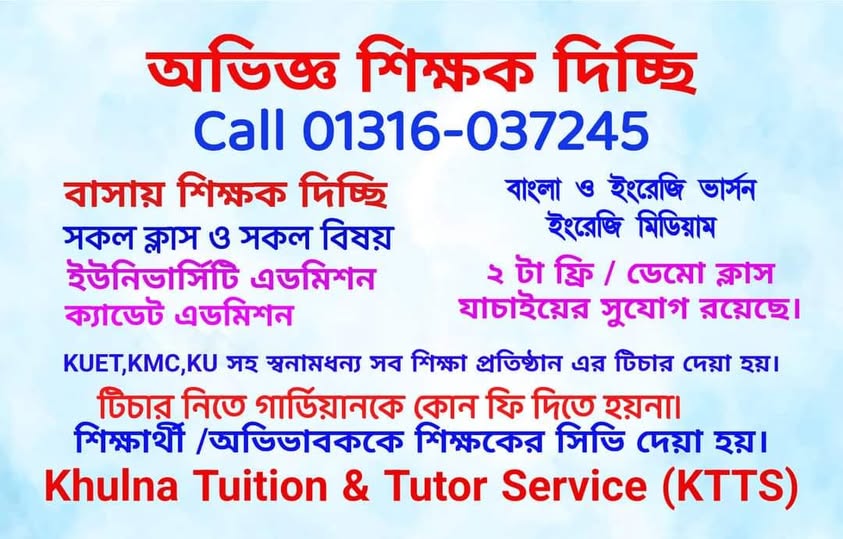 Tuition Service in Khulna