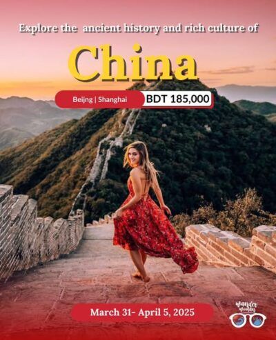 China Travel Package