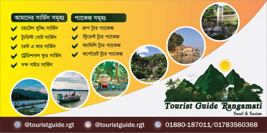 Rangamati Package Tour in Bangladesh 2025