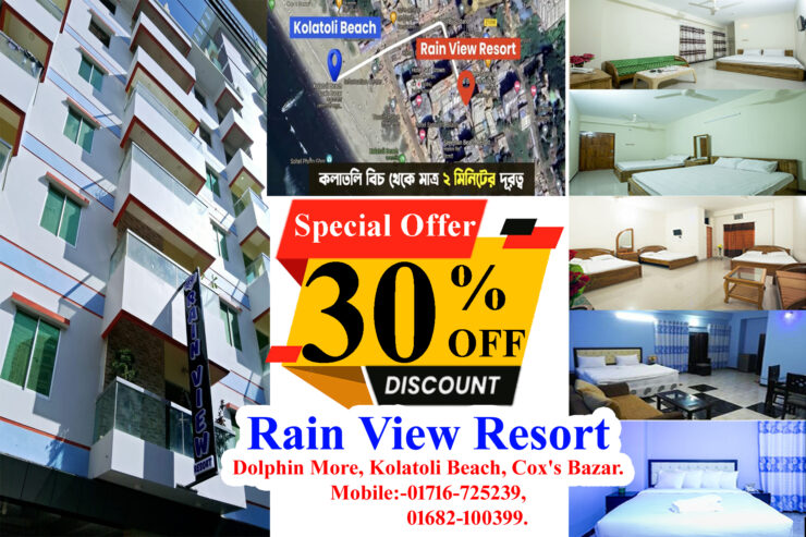 Cox’s Bazar Rain View Resort Booking