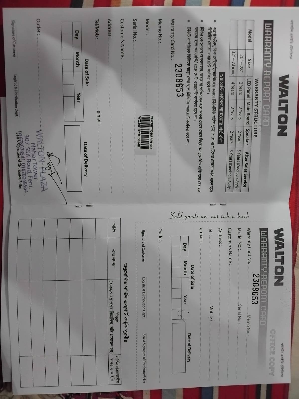 Walton W32Q20 TV For Sale in Feni