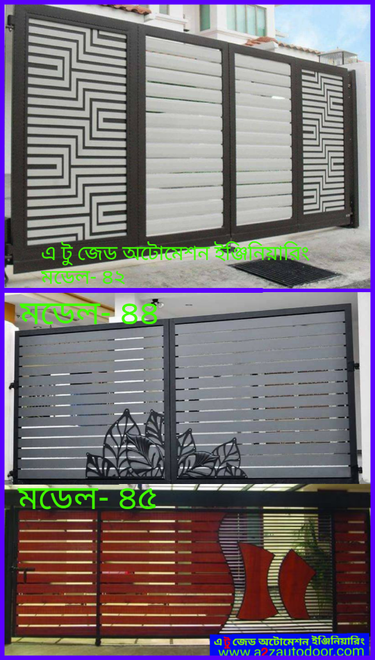 Gate Design 2025 New