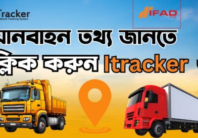 best-gps-tracker-in-Bangladesh