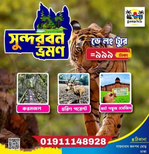 Sundarbans Package Tour in Bangladesh Dhaka