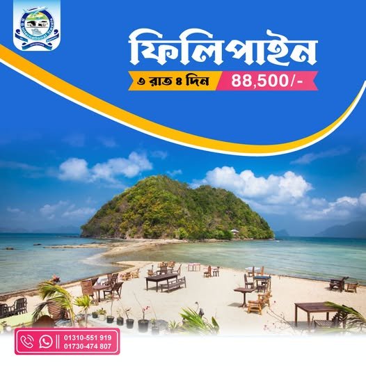 Bangladesh Holiday Package