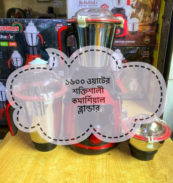 Hindusthan Blender For Sale