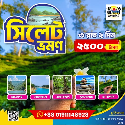 Sylhet Tour Package Bangladesh in Dhaka
