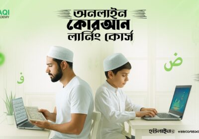 Best-Online-Quran-Course-in-Bangladesh