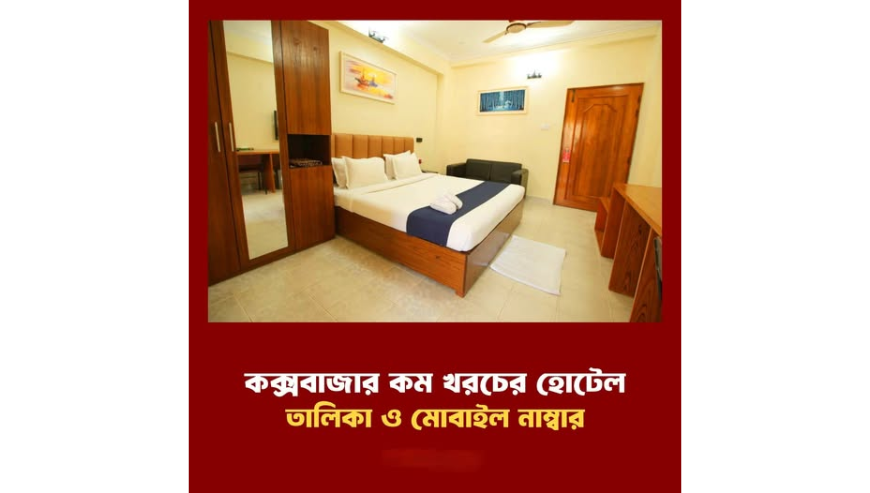 Hotel Bay Winters Cox’s Bazar Booking