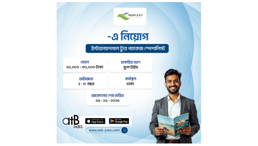 Tour Package Specialist Job in Dhaka
