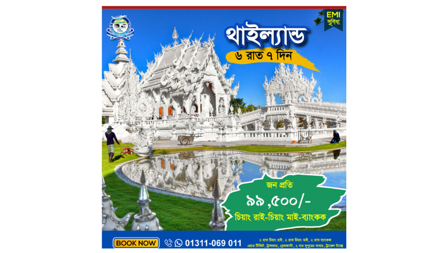 Tour Packages From Bangladesh to Thailand