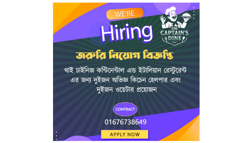 Restaurant Job in Narayanganj