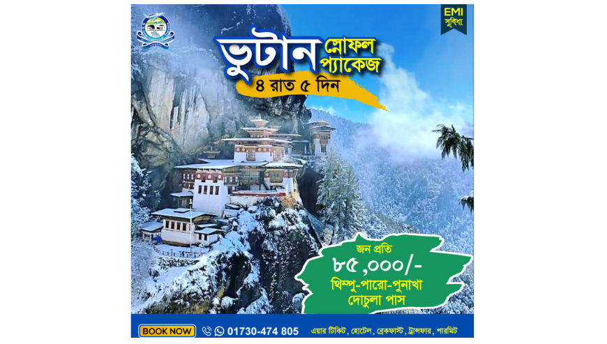 Bhutan Tour Package from Bangladesh