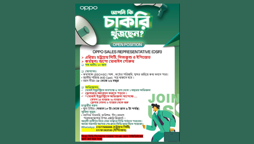 Oppo Sales Representative Job