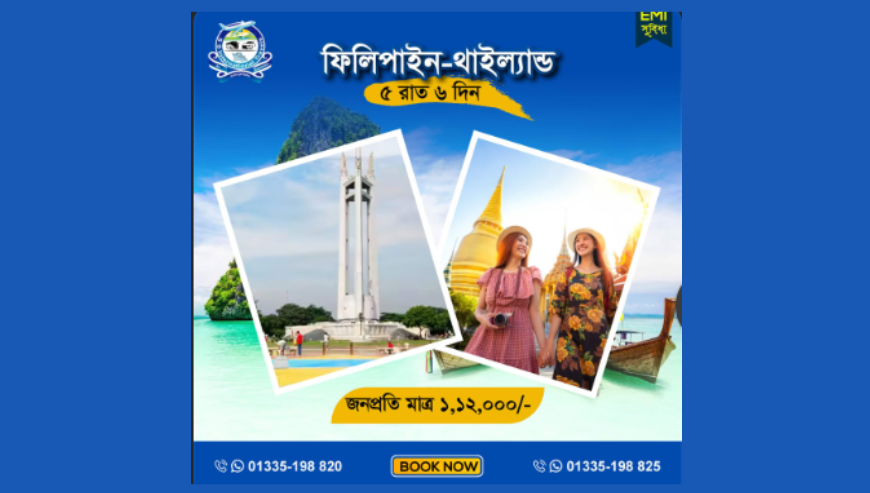 Combo Tour Package from BD