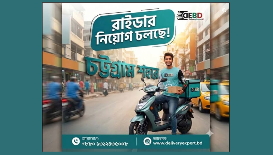 Rider Job in Chittagong