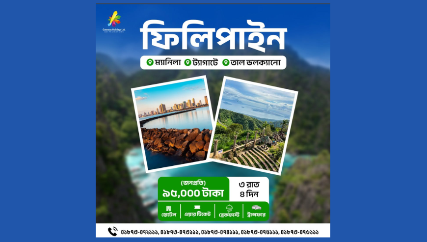 Philippines Tour Package from Bangladesh