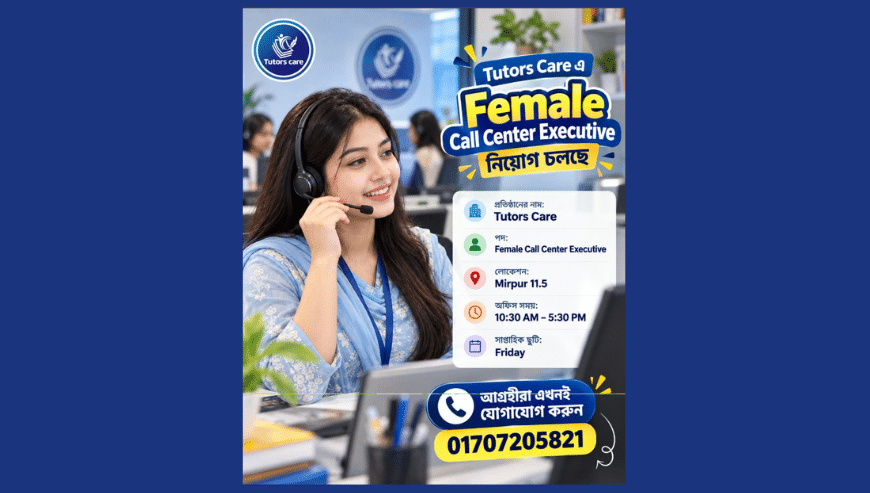 Call Center Job in Mirpur